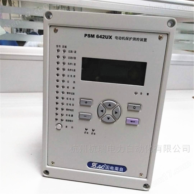 国电南自综保PSM642UX变压器保护装置